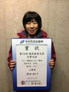 第６位 持田あかり選手