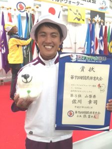 佐川選手